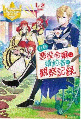 星屑列车 日本动画