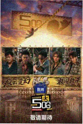 出发吧釜山 韩国旅行综艺