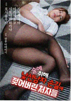 木浦来信 韩国剧情剧